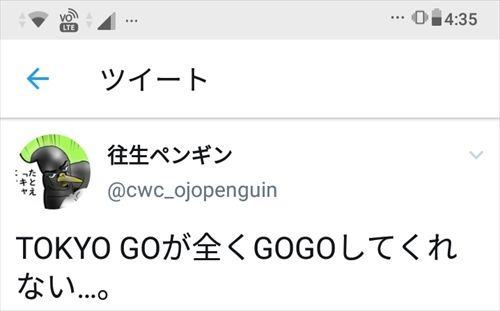 ペンギンの電子遺言ツイート