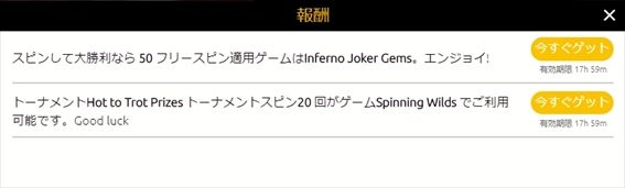 またINFERNO JOKER