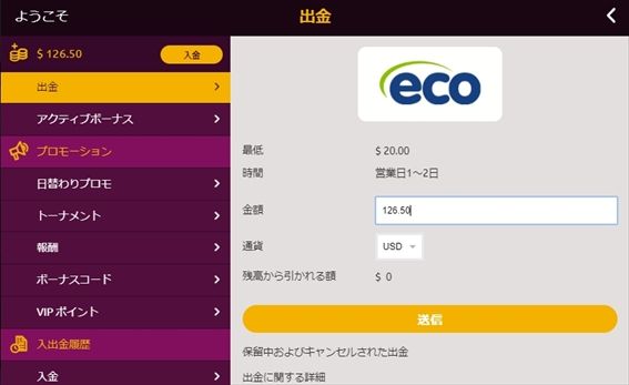 ecopayzエコペイズで$126.5出金