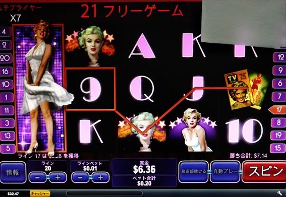 右上のフリーゲーム中の獲得賞金を物理で隠す