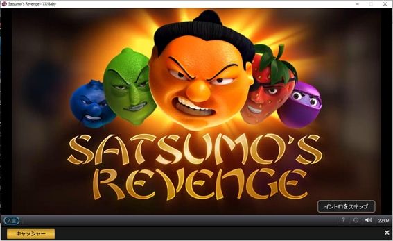 SATSUMO'S REVENGEタイトル画面