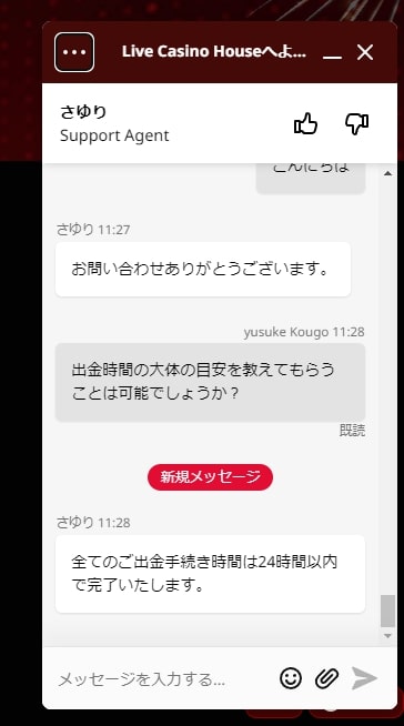 公式サイトへ問い合わせ