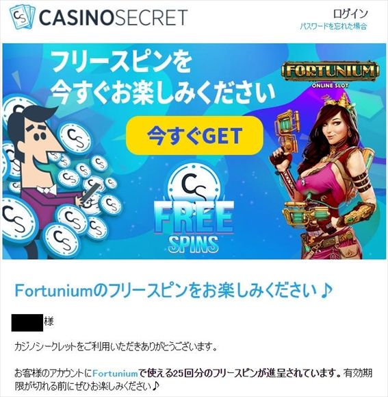 Fortunium』の25回のフリースピン獲得