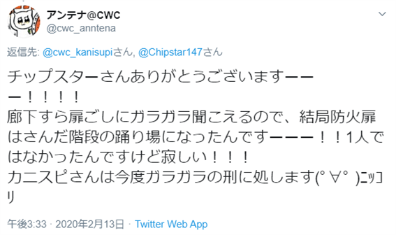 アンテナさんのツイート