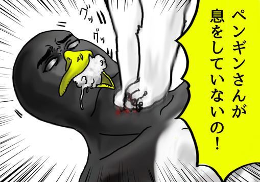 泡を吹くペンギンさん