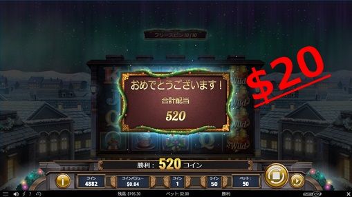 配当は10倍の$20