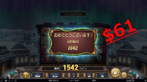 30倍の$61GET