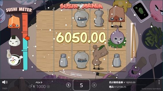 6,050円獲得