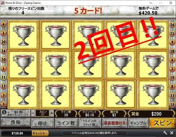 2回目の5カード