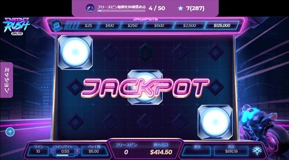 ジャックポットチャンス