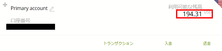 エコペ口座の悲惨な残高