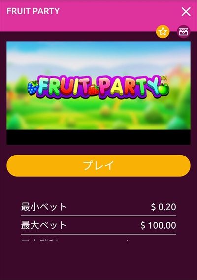 『FRUIT PARTY』アイコン