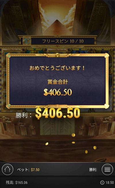 獲得額は$406