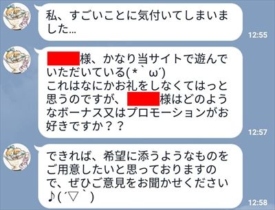 ライン会話すごい事に