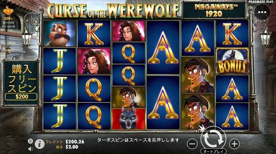 CURSE of the WEREWOLF MEGAWAYSプレイ画面