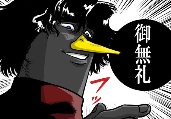 哭きの竜のまねするペンギンさん