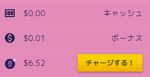 再度残高0になる