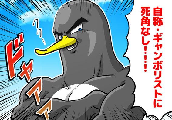 ドヤ顔ペンギンさん