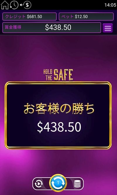 お客様の勝ち$438.50