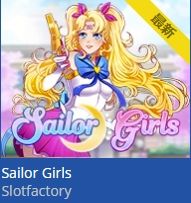 SAILOR GIRLSアイコン