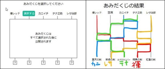 あみだくじ