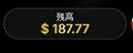 残高$187.77