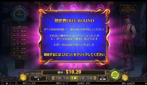 別世界FREE ROUND$10.20