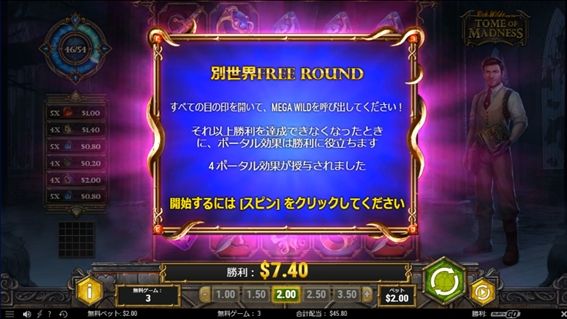 別世界FREE ROUND$7.40