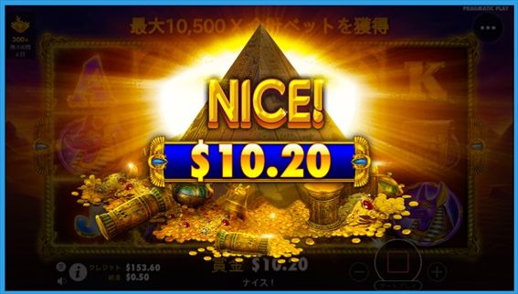 NICE$10.20獲得