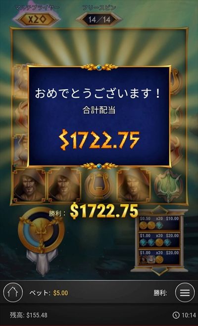 おめでとうございます！$1722.75