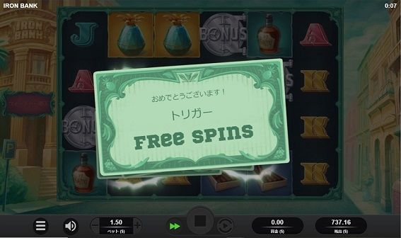 トリガーFREESPINS