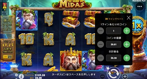 THE HAND OF MIDASプレイ画面