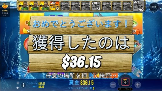 獲得したのは$36.15