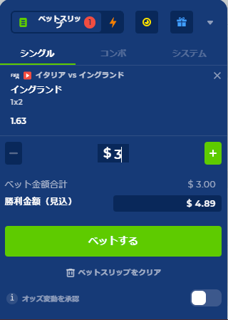 イングランドに$3