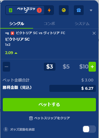 ビクトリアに$3