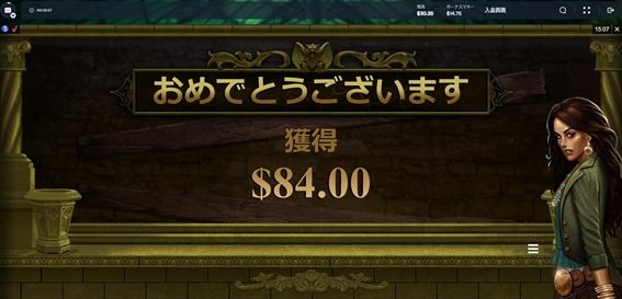 おめでとうございます$84.00