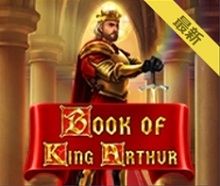 BOOK of KING ARTHURアイコン