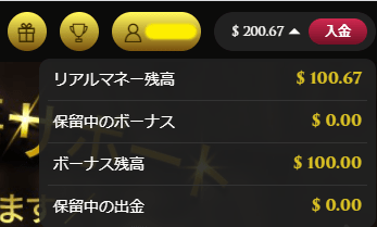 残高$200.67