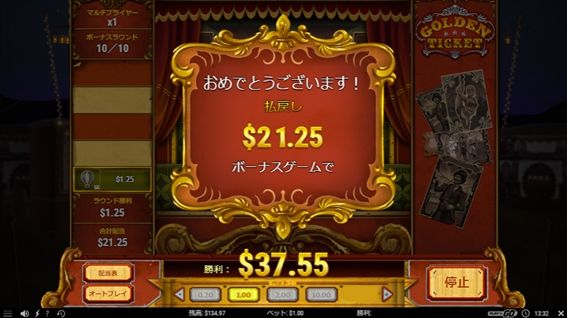 おめでとうございます$21.25