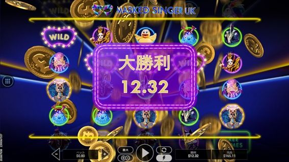 大勝利12.32