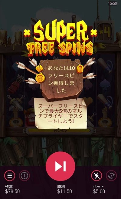 SUPER FREE SPIN