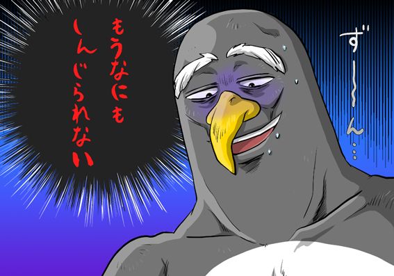 人間不信なペンギンさん