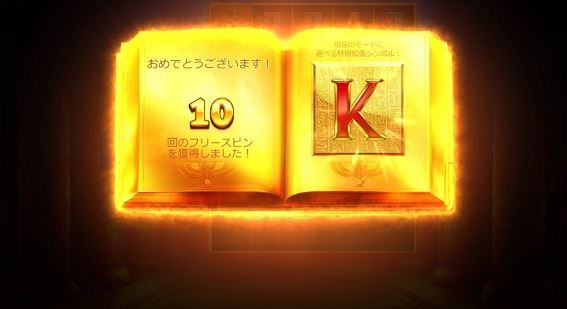 ミステリースキャッターは「K」