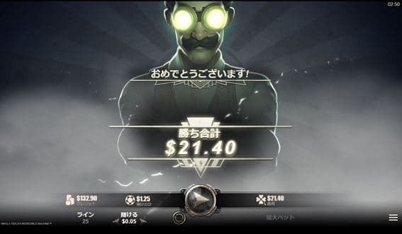 勝ち合計$21.40