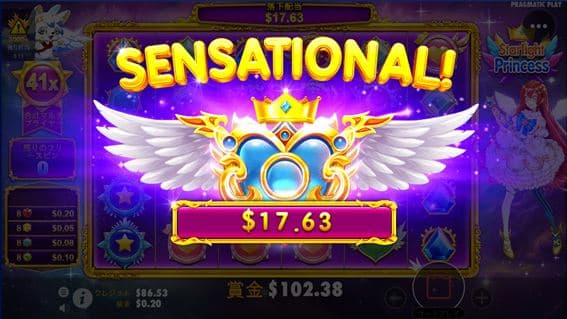 SENSATIONAL発生で$17.63獲得