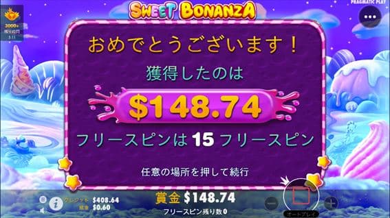 15フリースピンで$148.74獲得