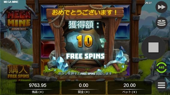 10FREESPIN獲得