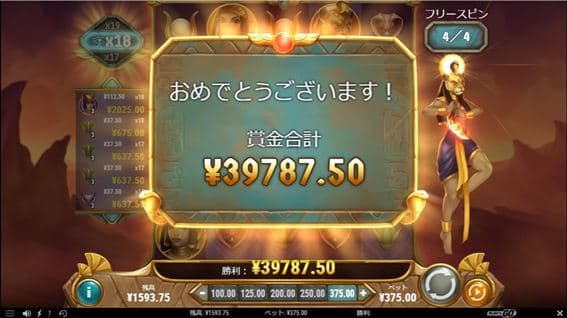 賞金合計39,787円