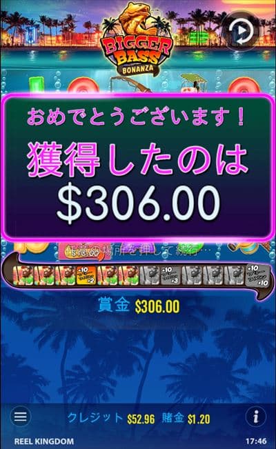 255倍で$305獲得