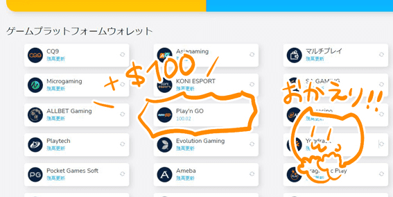 $100が帰還した